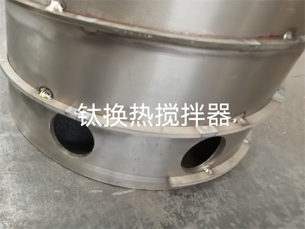 精细化工专用钛搅拌器